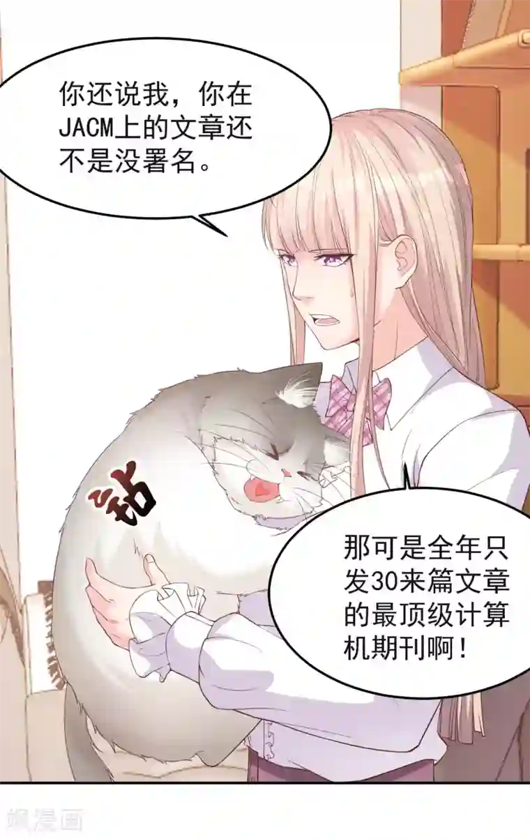 超能不良学霸第7话 变成少女的猫