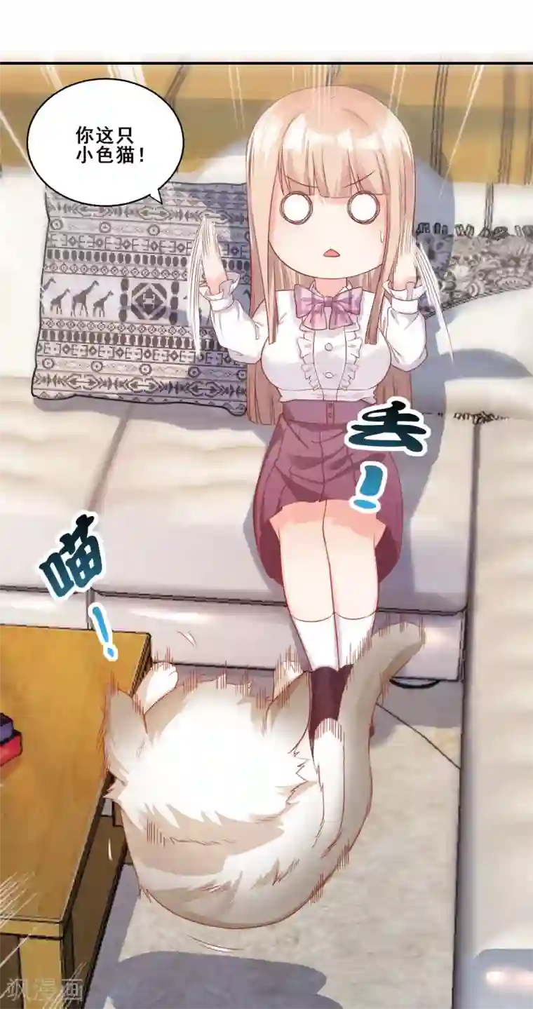 超能不良学霸第7话 变成少女的猫