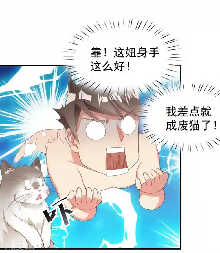 超能不良学霸第7话 变成少女的猫