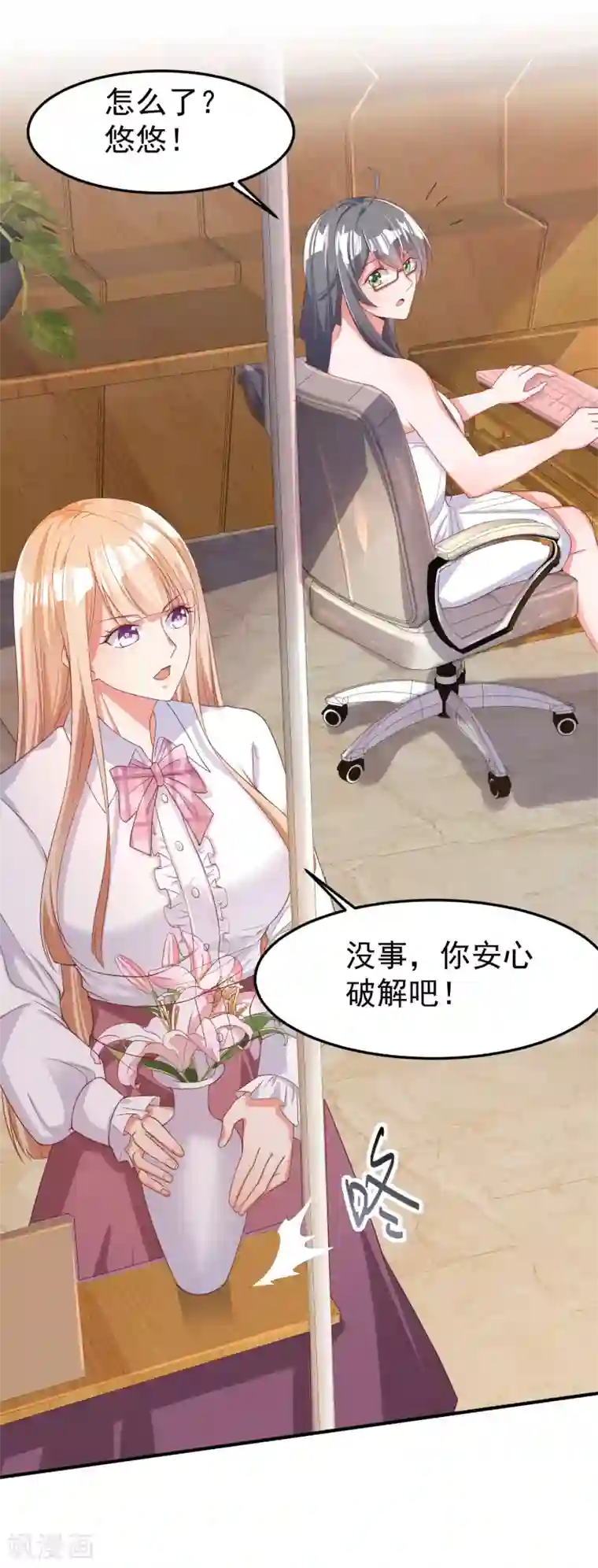 超能不良学霸第7话 变成少女的猫