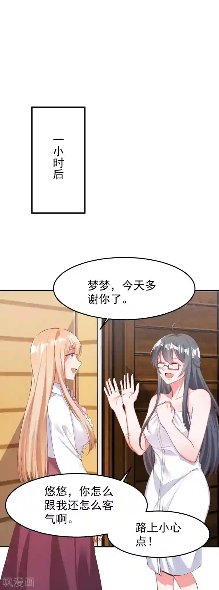 超能不良学霸第7话 变成少女的猫