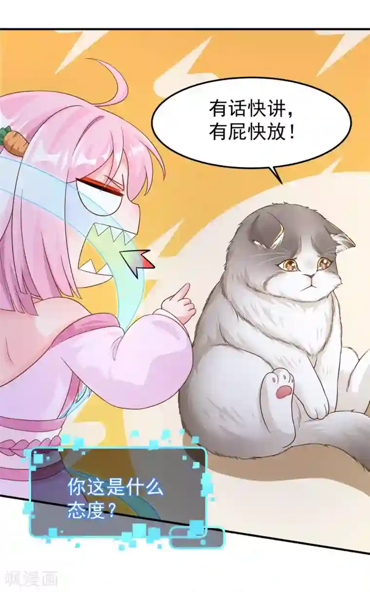 超能不良学霸第7话 变成少女的猫
