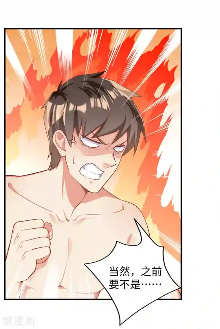 超能不良学霸第8话 图书馆霸气侧漏