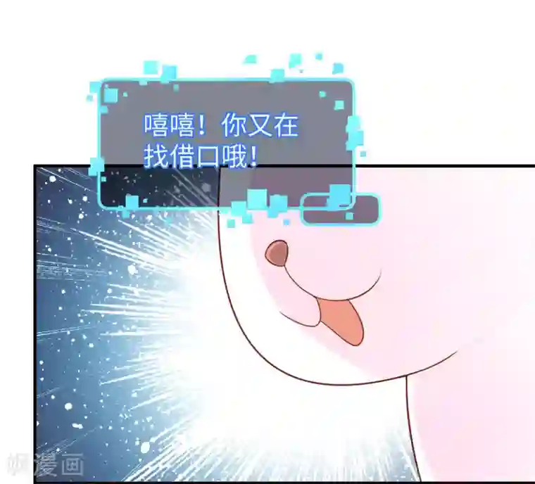 超能不良学霸第8话 图书馆霸气侧漏