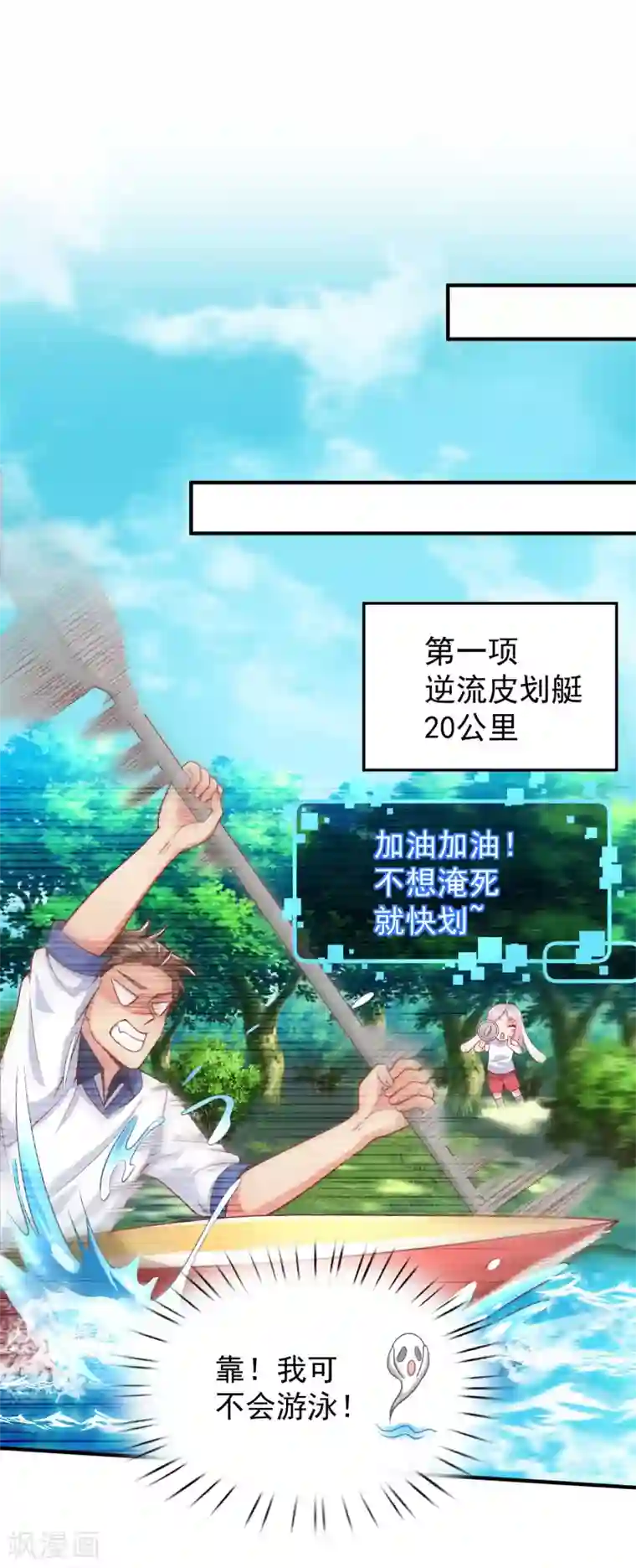 超能不良学霸第8话 图书馆霸气侧漏