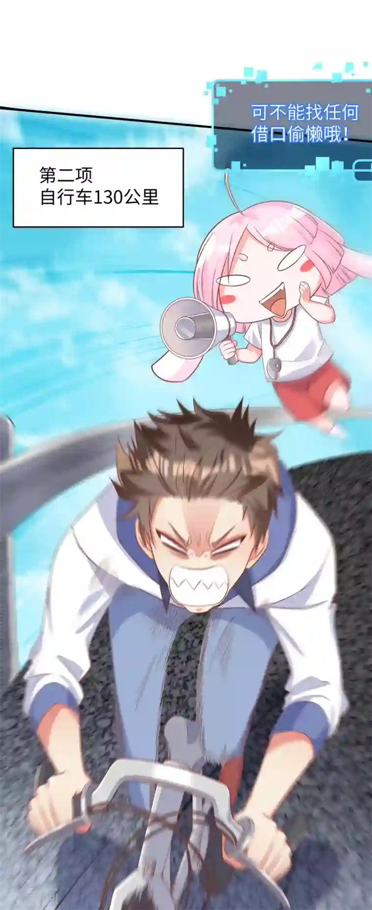 超能不良学霸第8话 图书馆霸气侧漏