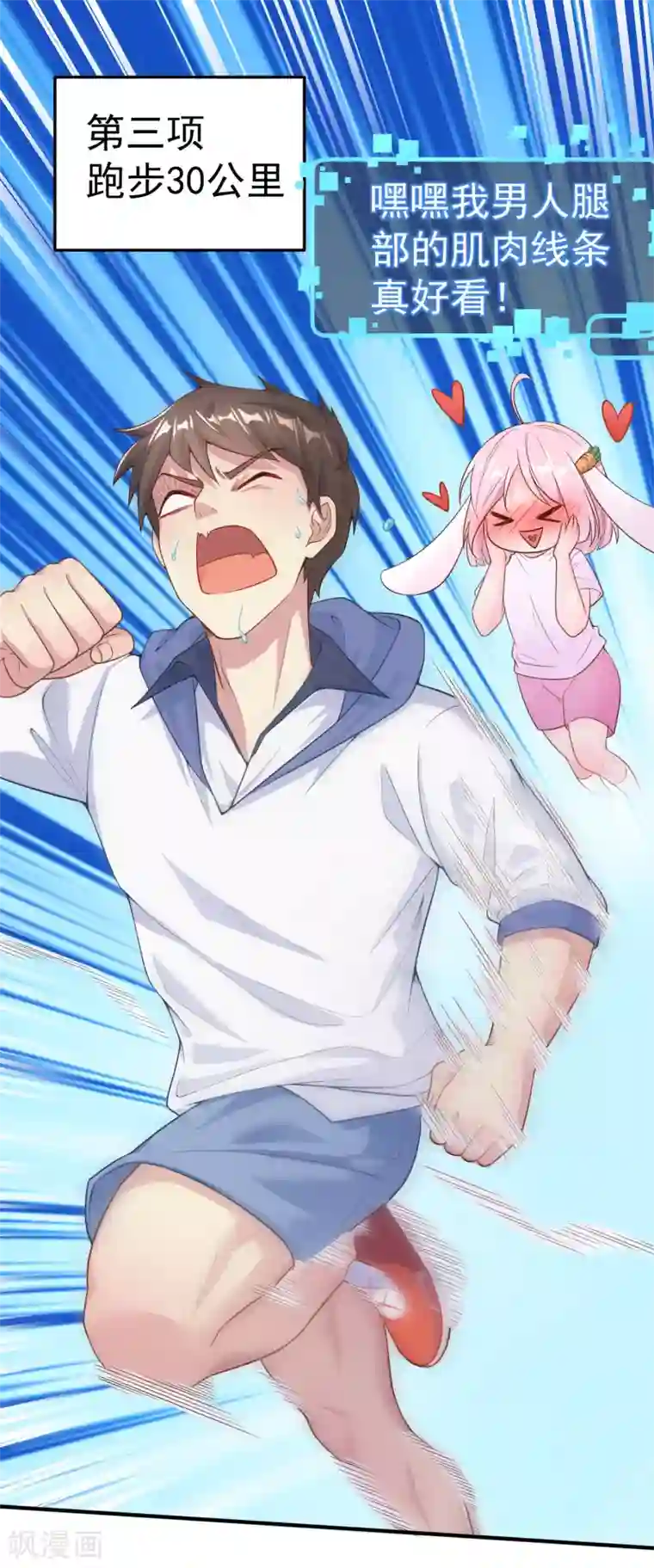 超能不良学霸第8话 图书馆霸气侧漏