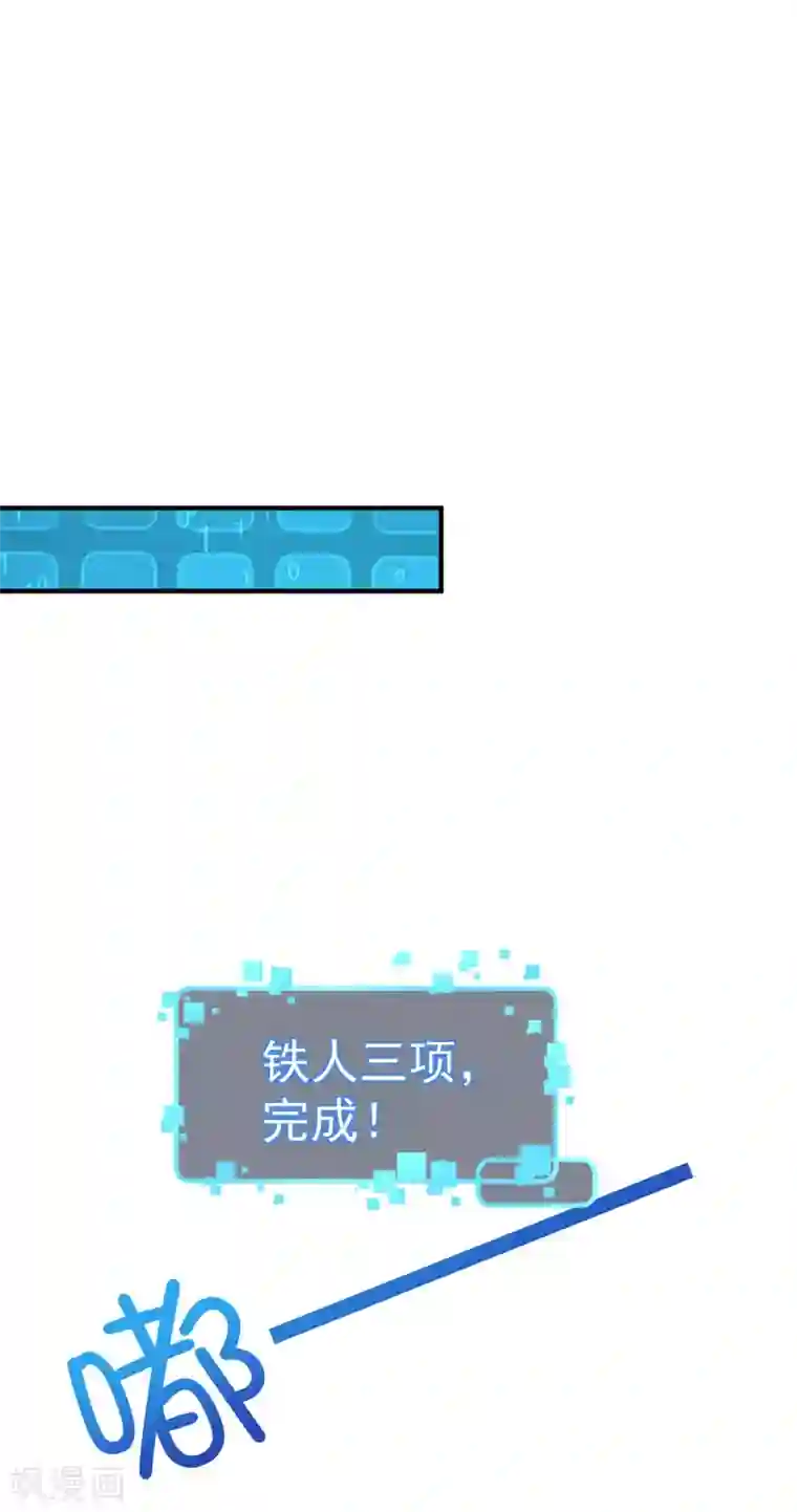 超能不良学霸第8话 图书馆霸气侧漏