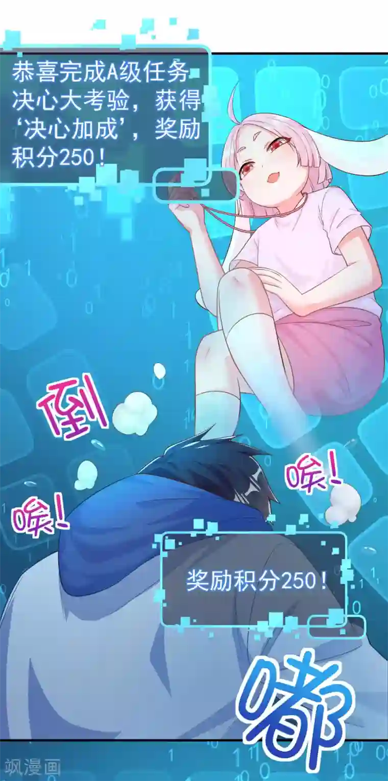 超能不良学霸第8话 图书馆霸气侧漏