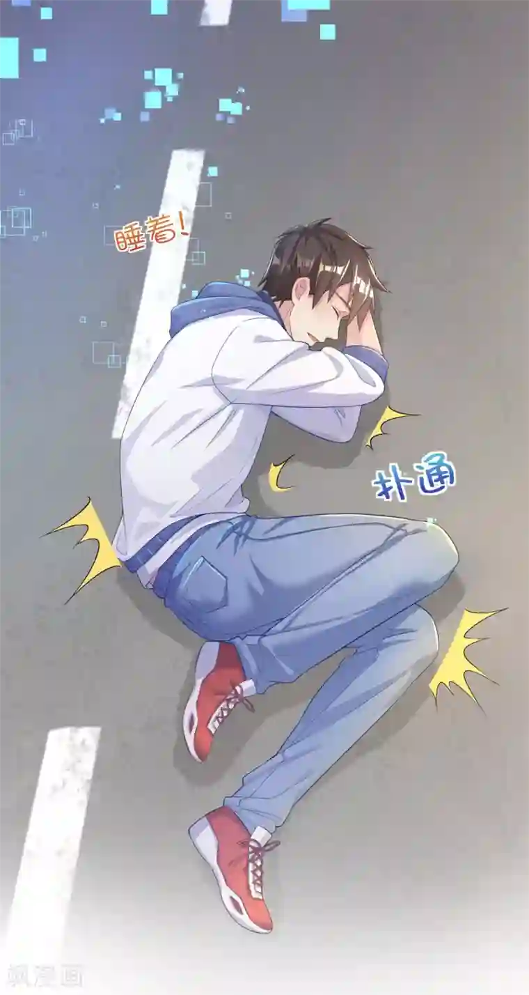 超能不良学霸第8话 图书馆霸气侧漏