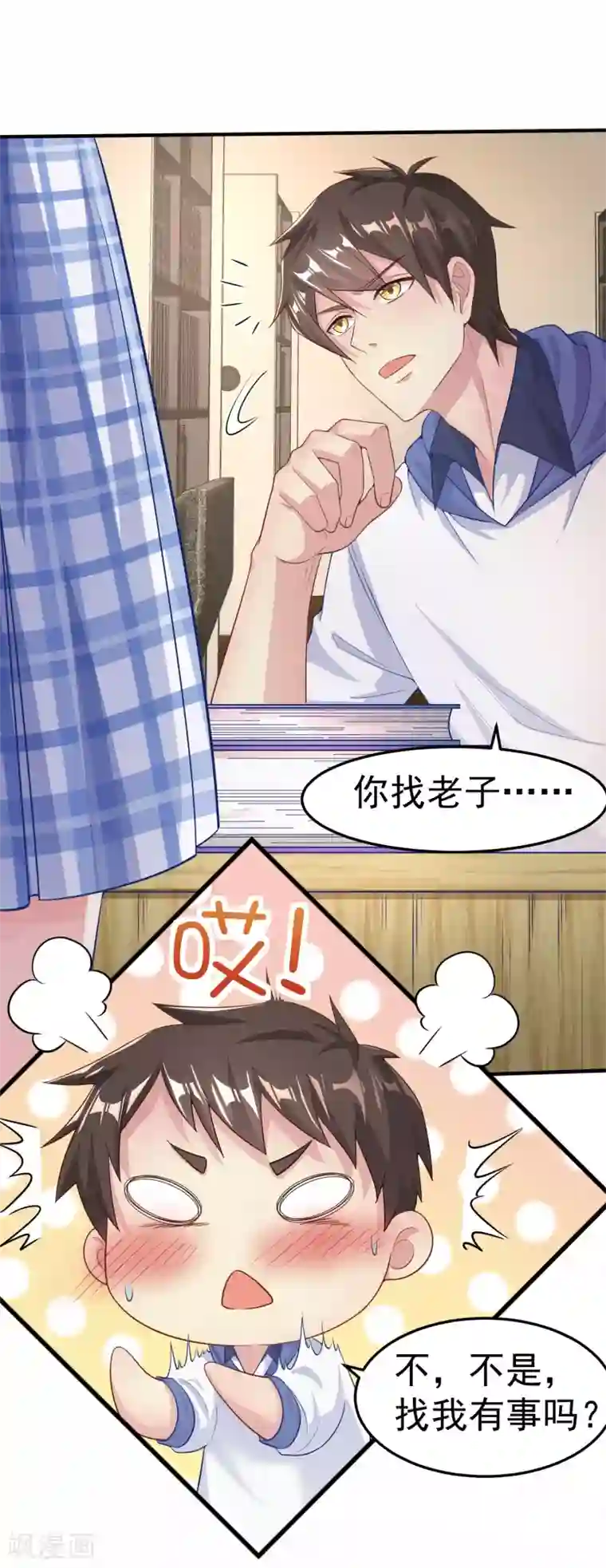 超能不良学霸第8话 图书馆霸气侧漏