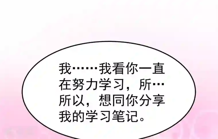 超能不良学霸第8话 图书馆霸气侧漏