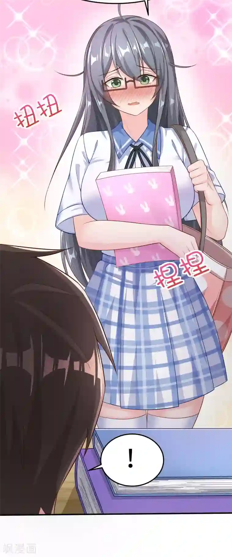 超能不良学霸第8话 图书馆霸气侧漏