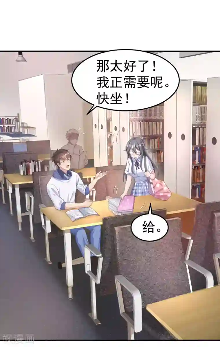 超能不良学霸第8话 图书馆霸气侧漏