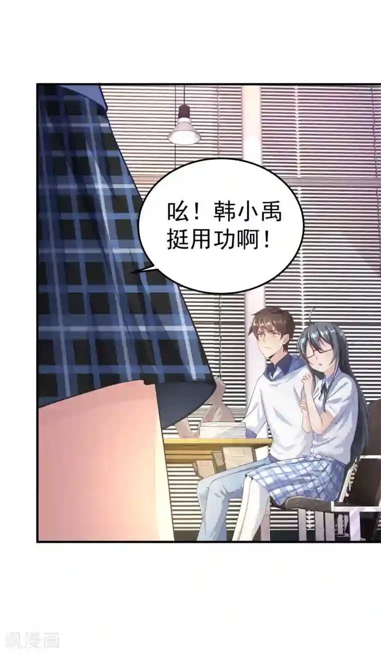 超能不良学霸第8话 图书馆霸气侧漏