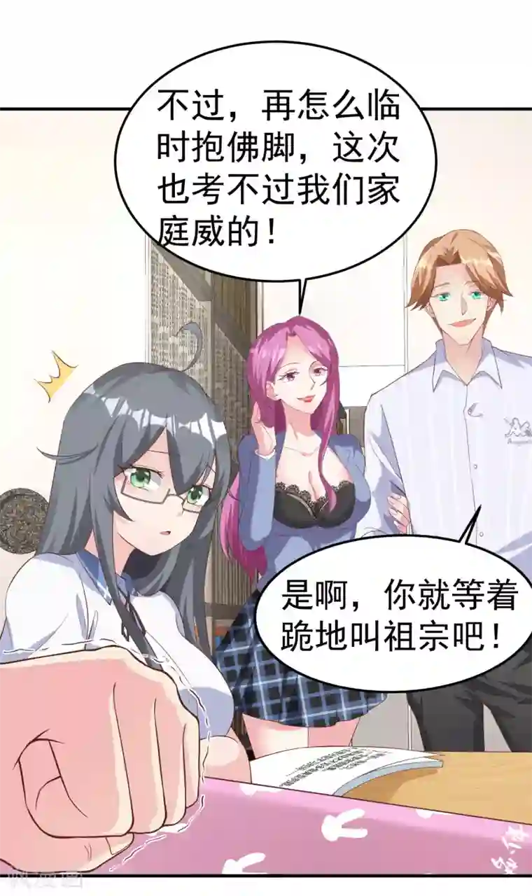 超能不良学霸第8话 图书馆霸气侧漏