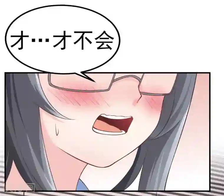 超能不良学霸第8话 图书馆霸气侧漏