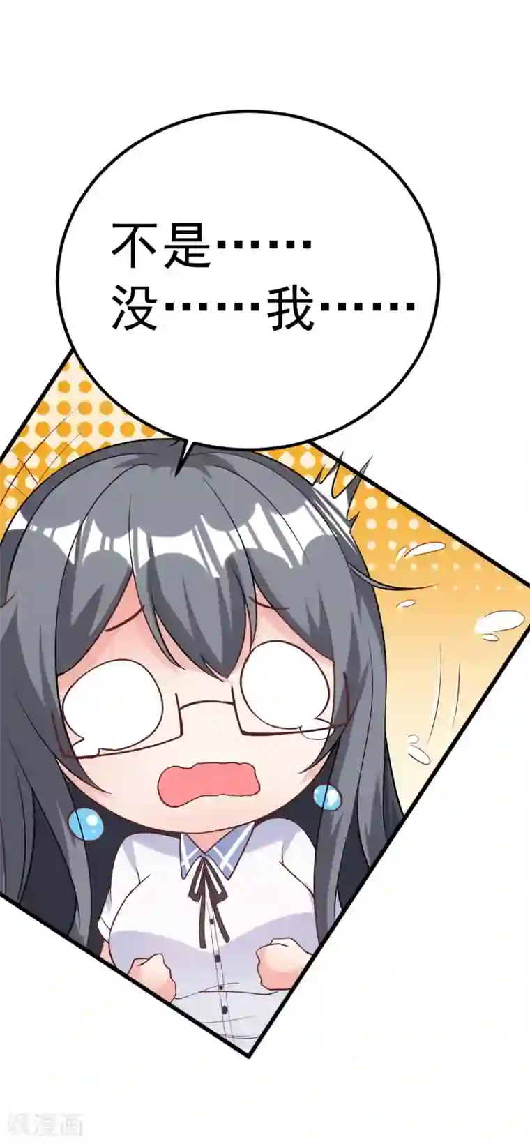 超能不良学霸第8话 图书馆霸气侧漏