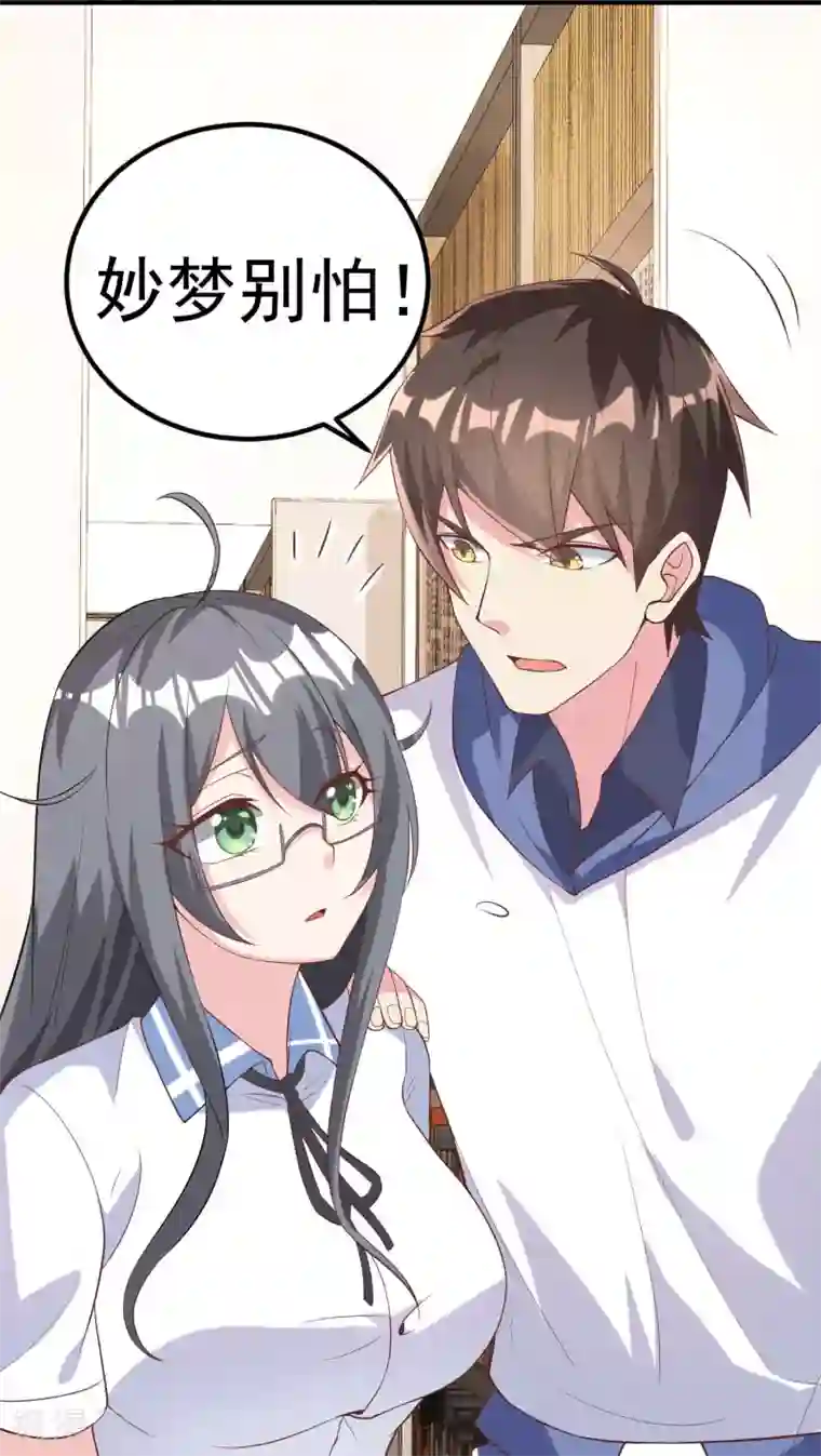 超能不良学霸第8话 图书馆霸气侧漏