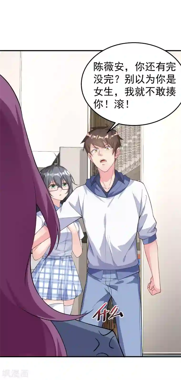 超能不良学霸第8话 图书馆霸气侧漏