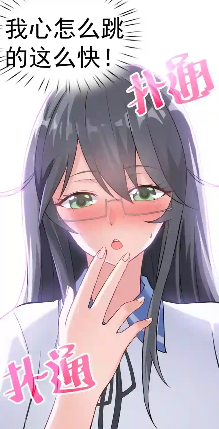 超能不良学霸第8话 图书馆霸气侧漏