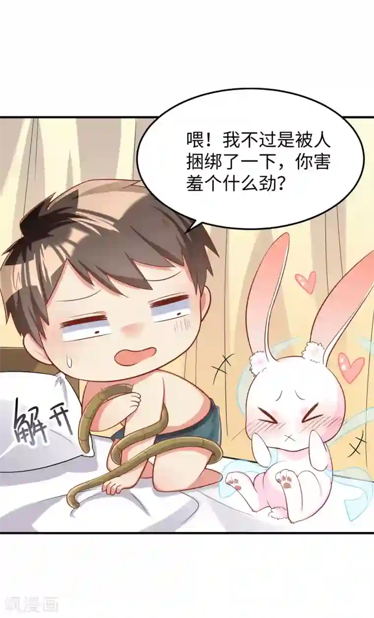 超能不良学霸第8话 图书馆霸气侧漏