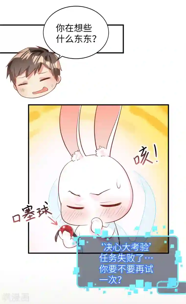 超能不良学霸第8话 图书馆霸气侧漏