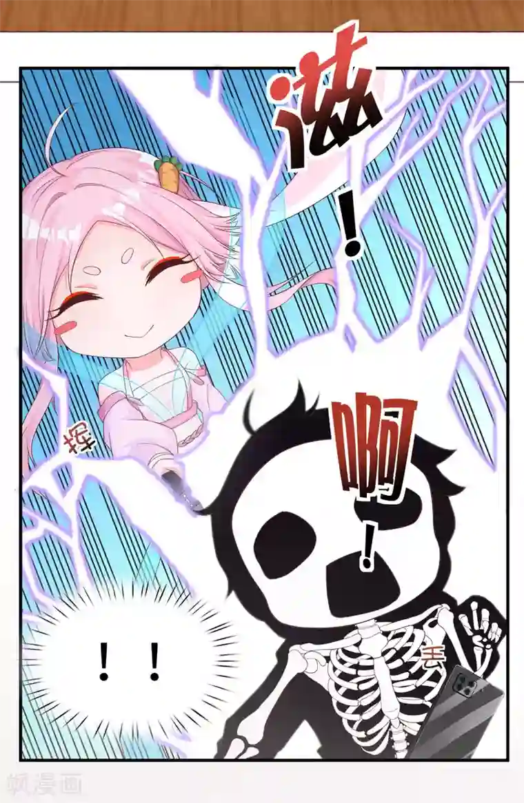 超能不良学霸第9话 电得外焦里嫩