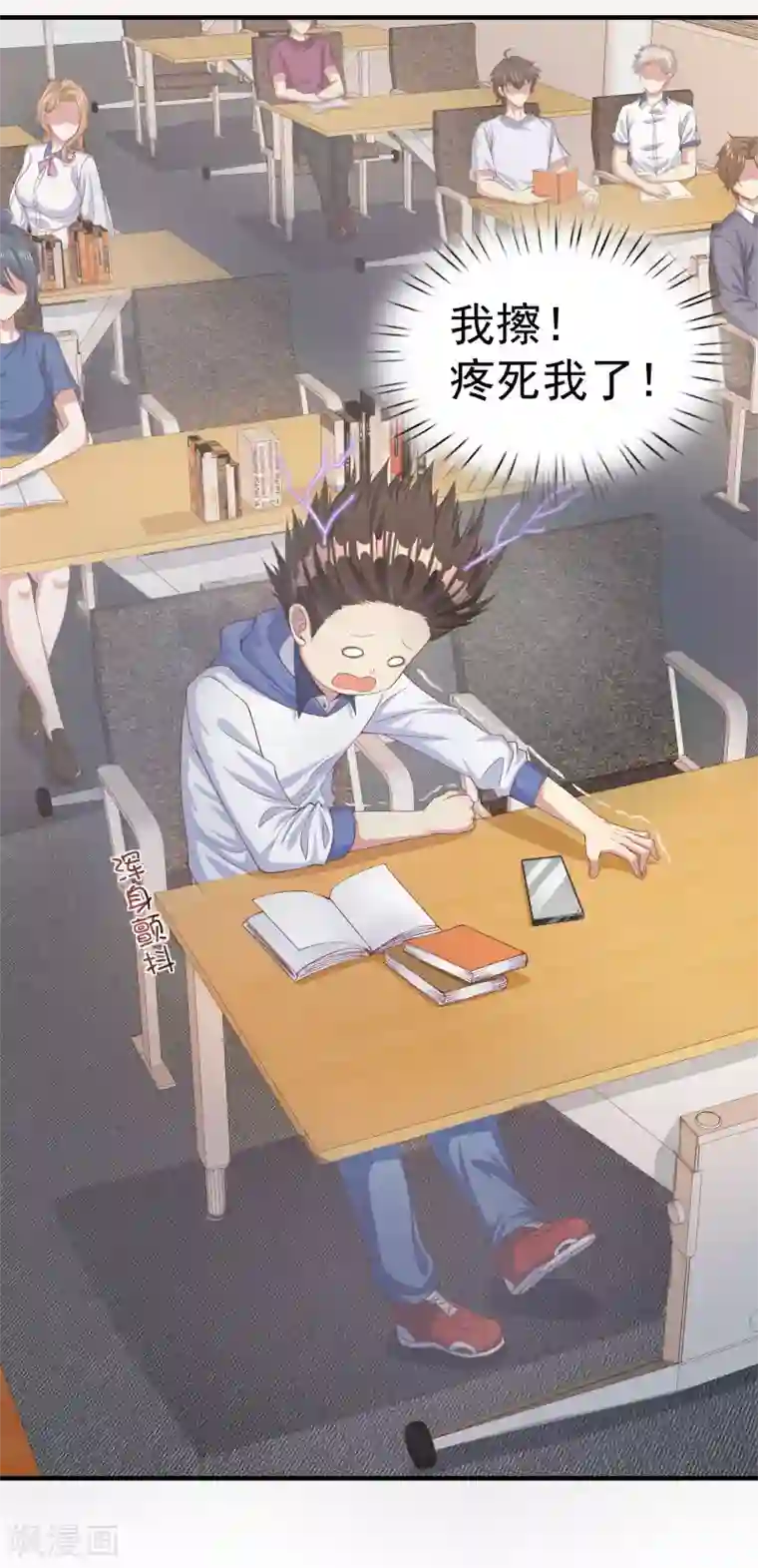 超能不良学霸第9话 电得外焦里嫩