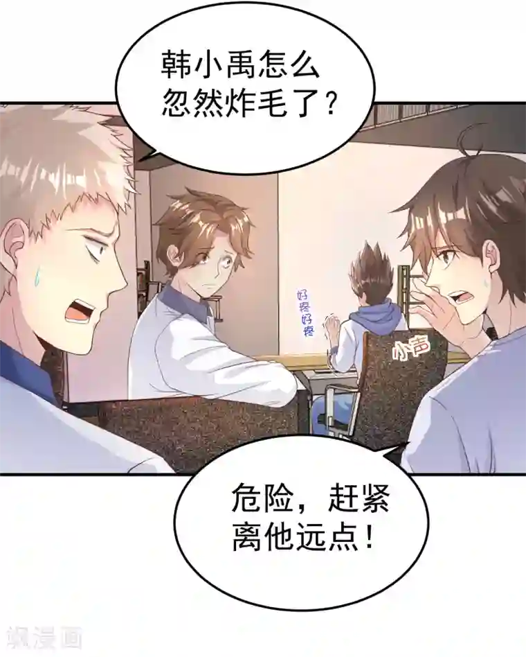 超能不良学霸第9话 电得外焦里嫩