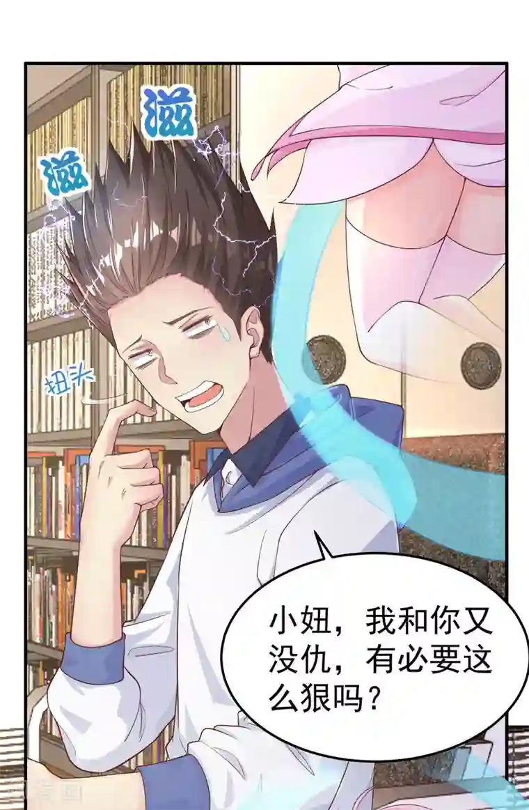 超能不良学霸第9话 电得外焦里嫩