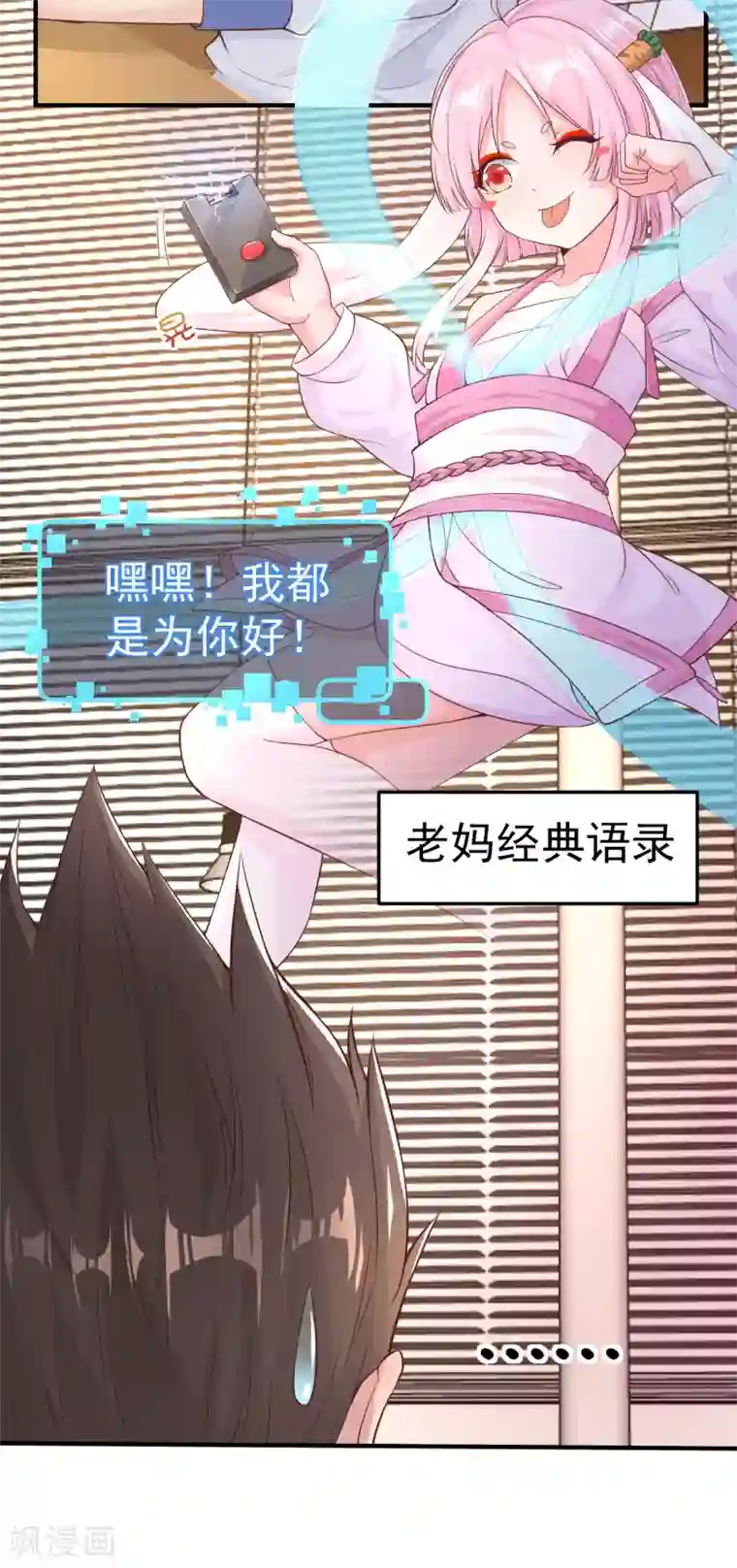 超能不良学霸第9话 电得外焦里嫩