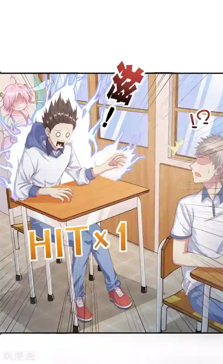 超能不良学霸第9话 电得外焦里嫩