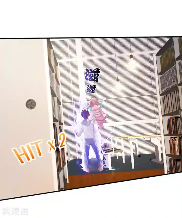 超能不良学霸第9话 电得外焦里嫩