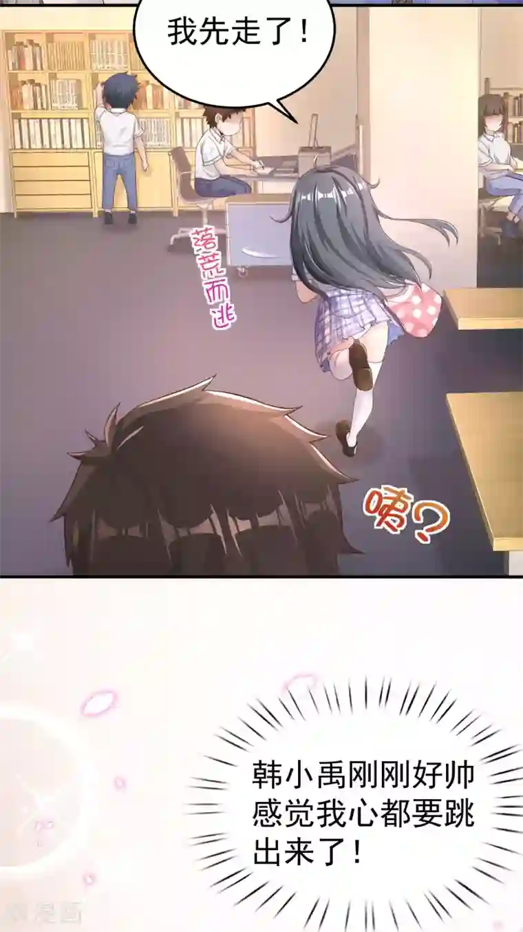 超能不良学霸第9话 电得外焦里嫩