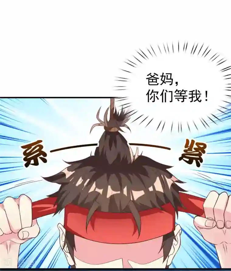 超能不良学霸第9话 电得外焦里嫩