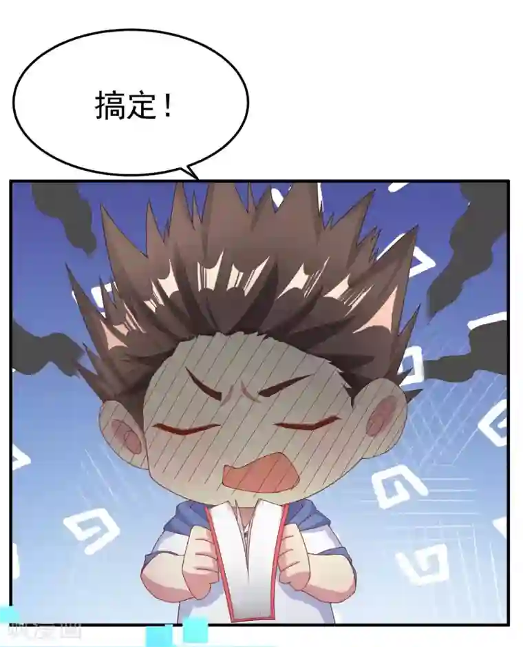 超能不良学霸第9话 电得外焦里嫩