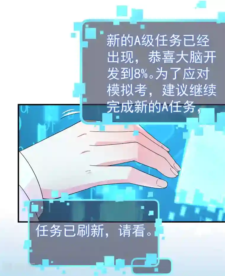 超能不良学霸第9话 电得外焦里嫩