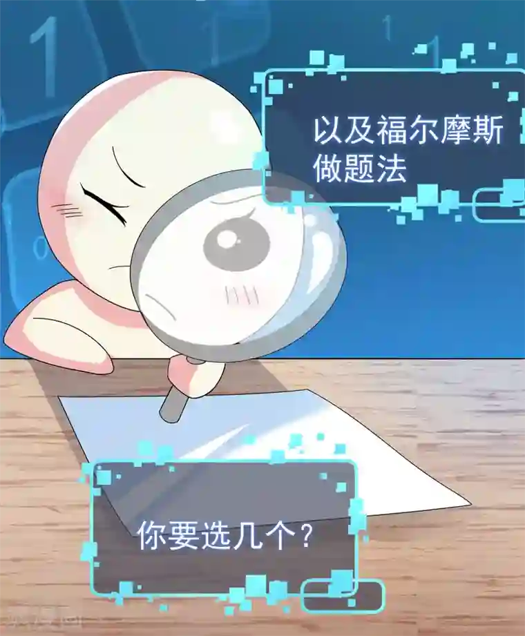 超能不良学霸第9话 电得外焦里嫩