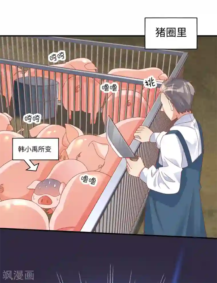 超能不良学霸第9话 电得外焦里嫩