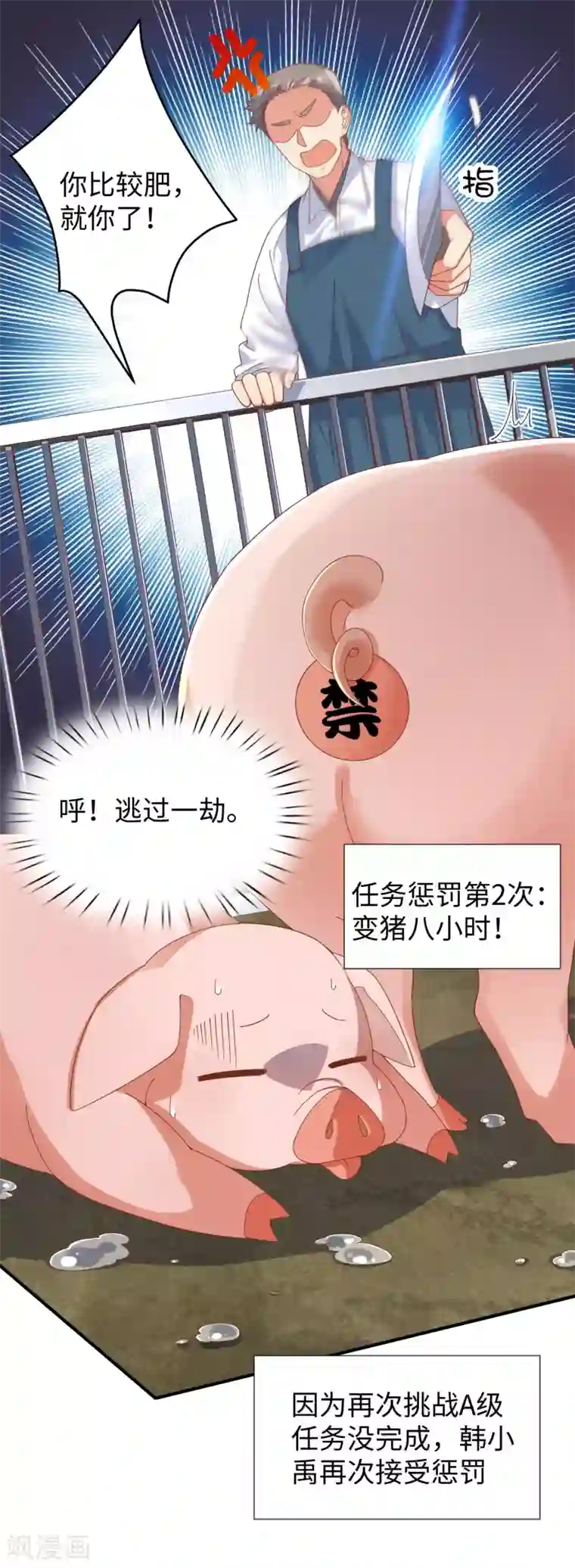 超能不良学霸第9话 电得外焦里嫩