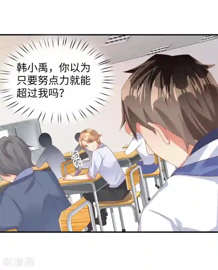 超能不良学霸第9话 电得外焦里嫩