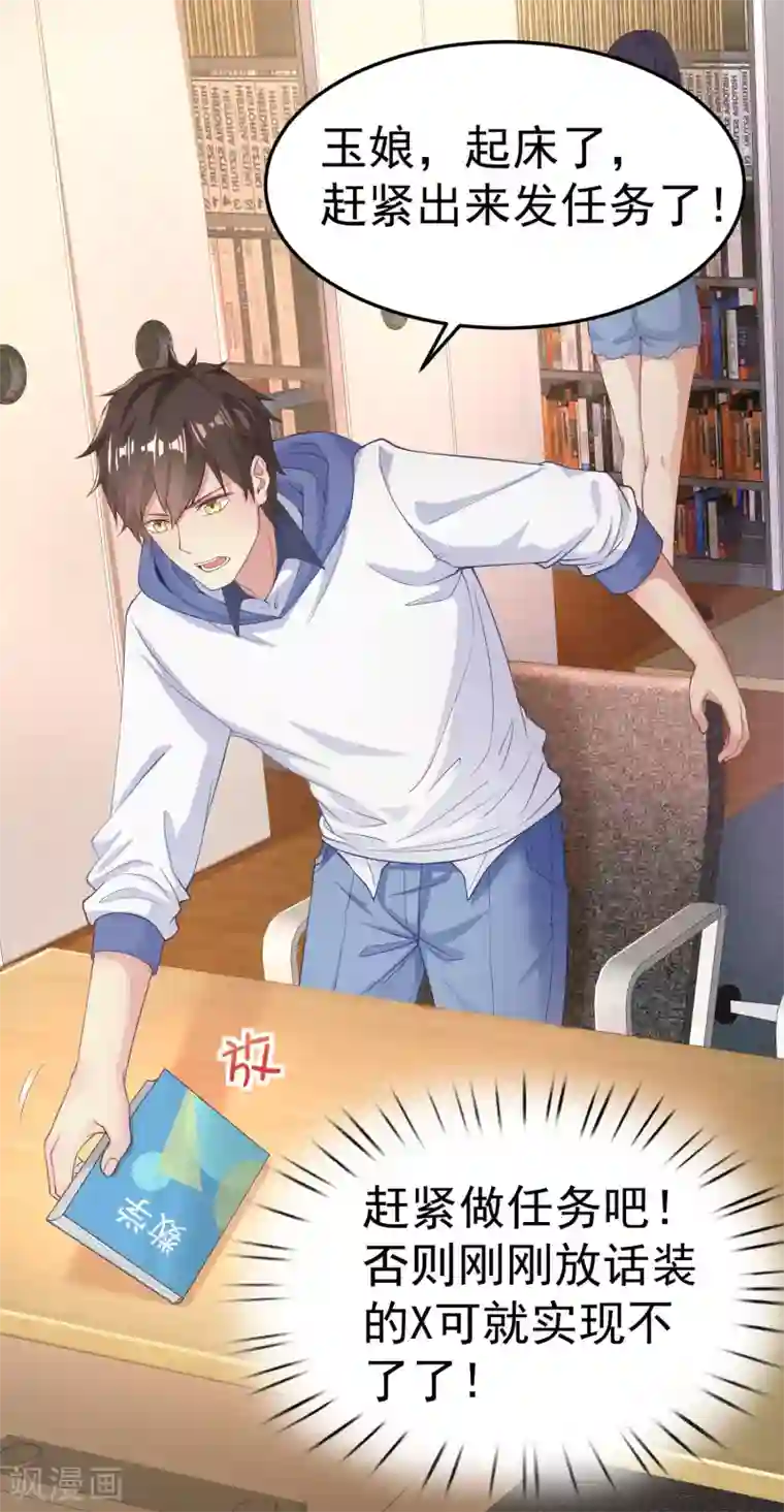 超能不良学霸第9话 电得外焦里嫩