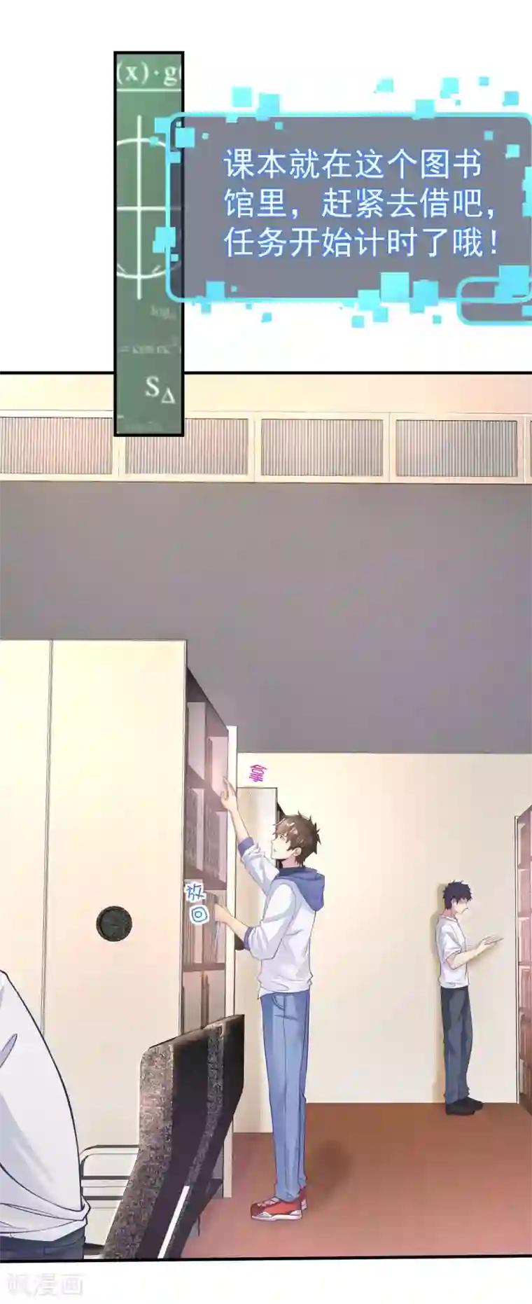 超能不良学霸第9话 电得外焦里嫩