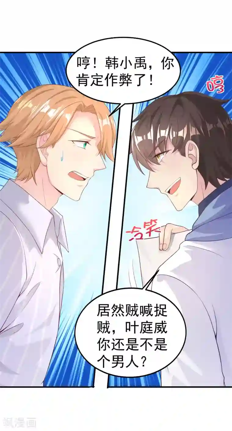 超能不良学霸第10话 被诬陷作弊