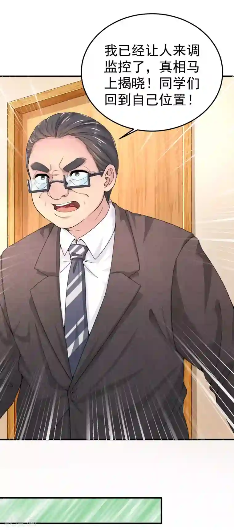 超能不良学霸第10话 被诬陷作弊