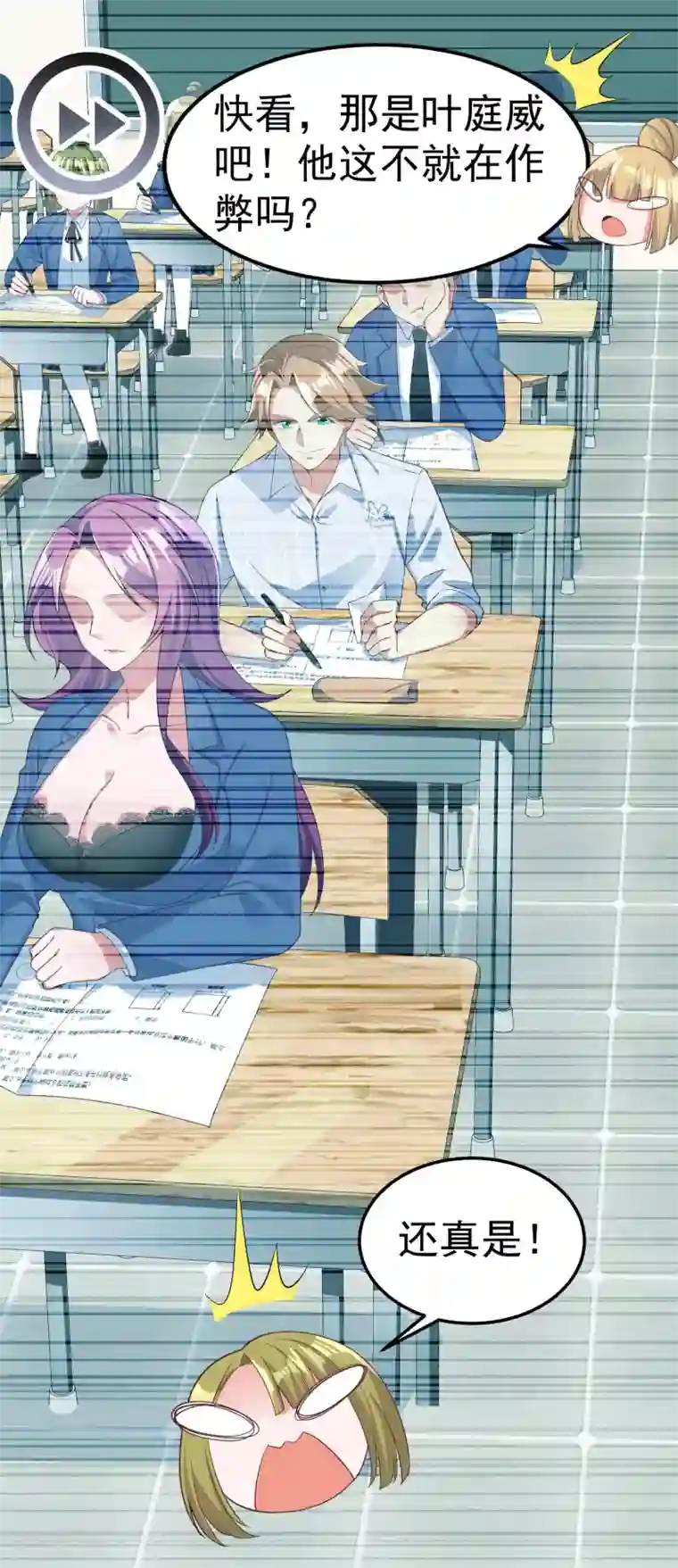 超能不良学霸第10话 被诬陷作弊