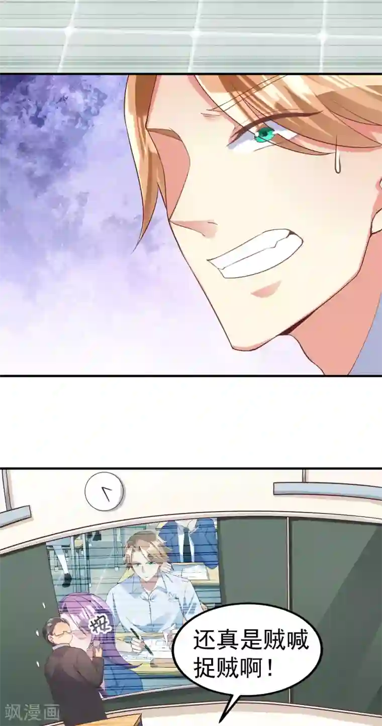 超能不良学霸第10话 被诬陷作弊