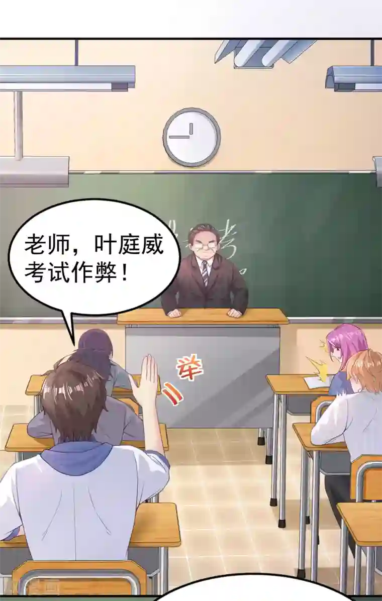 超能不良学霸第10话 被诬陷作弊