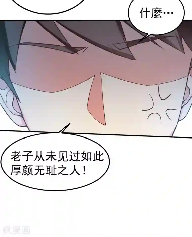 超能不良学霸第10话 被诬陷作弊